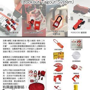 Lockout Tagout Loto Raymonds Supply Co Ltd