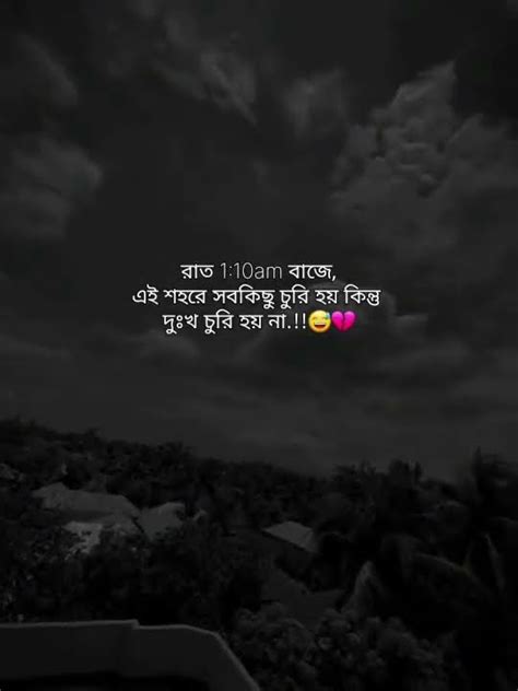 রাত 110am বাজেএই শহরে সবকিছু চুরি হয় কিন্ত দুঃখ চুরি হয় না 🥹😭💔