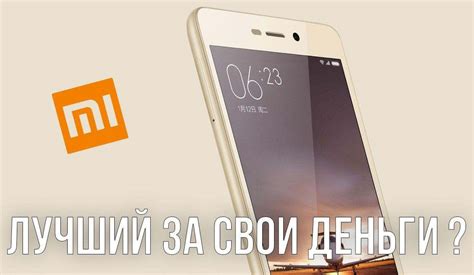 Xiaomi Redmi 3 - лучший смартфон за 100 долларов?