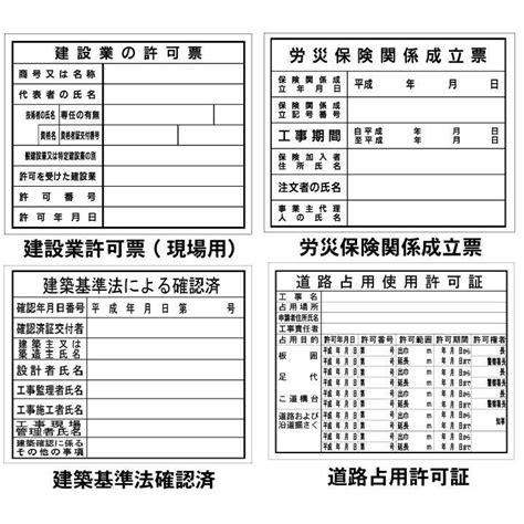 壁面用 3点タイプ（お願い入り） 現場表示用法令看板 空欄記入なしタイプ H910×w1150【大型商品・個人宅不可】 Hb 5 安全