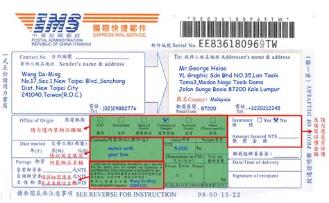 中華郵政全球資訊網 各地郵局 三重郵局 書寫範例－郵務