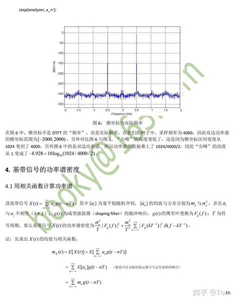 随机信号的功率谱密度 知乎