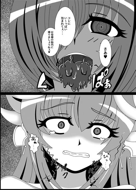 Deinai Kaiki Zanmai Page Nhentai Hentai Doujinshi And Manga