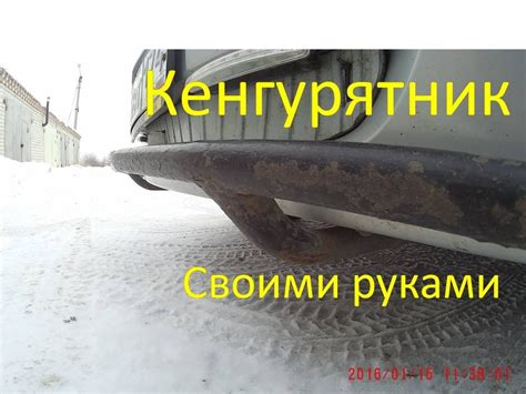 Кенгурятник на авто своими руками - YouTube