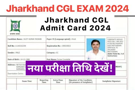 Jharkhand Jssc Cgl Admit Card Out New Exam Date Notice