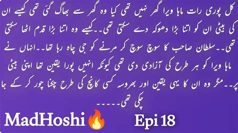 Madhoshi ️ Epi18 Romantic Urdu Novels Novels In Urdu Bold Romantic