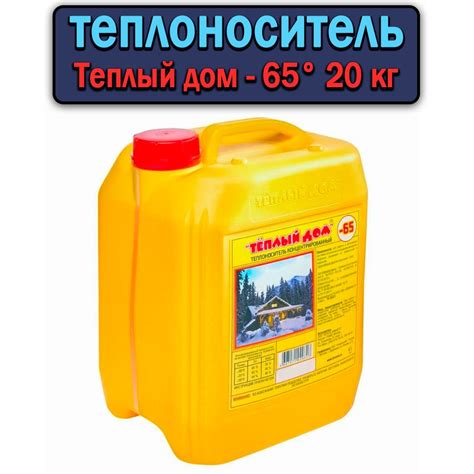 Теплоноситель -65°C 20л - купить с доставкой по выгодным ценам в ...