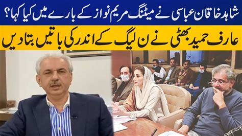 What Did Shahid Khaqan Abbasi Say About Maryam Nawaz Arif Hameed