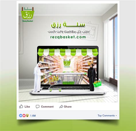 Rezk Basket Vol 2 - Social media on Behance