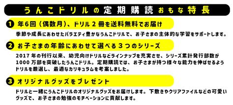 うんこドリルで楽しく学べる定期購読キャンペーン 雑誌定期購読の予約はfujisan