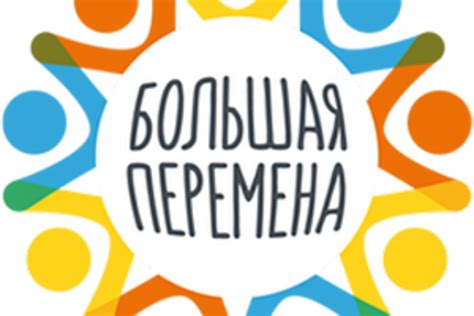 Большая перемена | Средняя общеобразовательная школа № 61 имени Героя ...