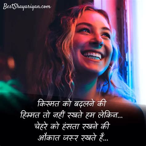 80+ Latest Smile Shayari (मुस्कुराहट शायरी) » Best Shayariyan