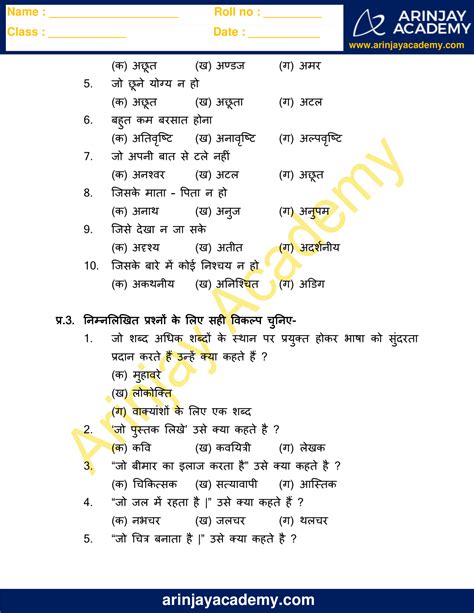 Vakyansh Ke Liye Ek Shabd For Class 3 Free And Printable