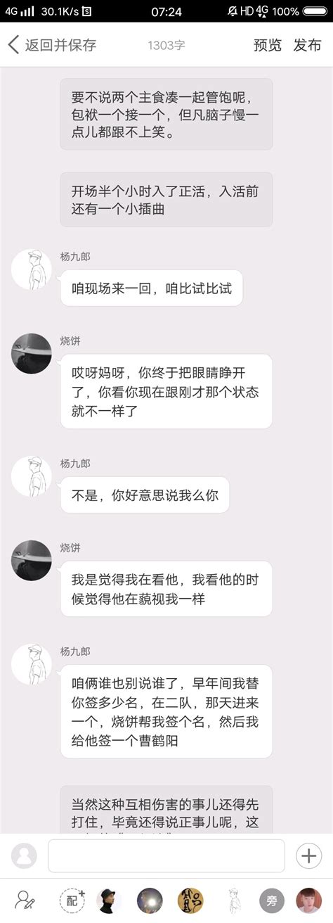 《后台那些事儿》【九辫儿现实友情向】187 哔哩哔哩