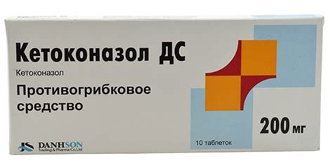 Кетоконазол (таблетки, свечи) инструкция по применению