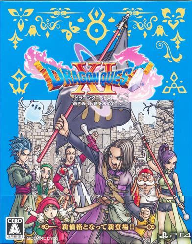 ながら ドラゴンクエストxi By まっつんs Shop｜ラクマ 過ぎ去りし時を求めて Ps4の通販 された