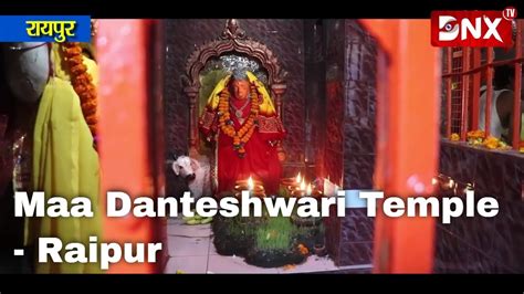 Maa Danteshwari Temple Raipur Chhattisgarh Dnxtv Youtube