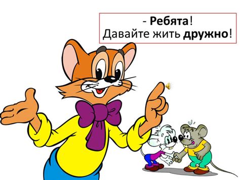 Ребята, давайте жить дружно! 45 картинок | PatyKids.ru