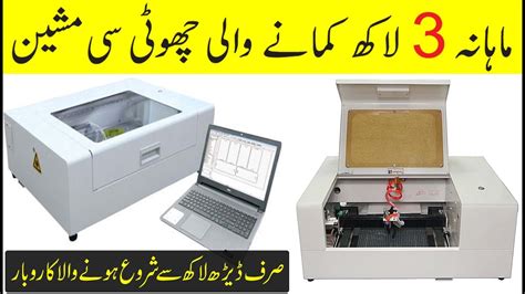 Mobile Tempered Glass Cutting Machine Business Ideas In Pakistan Screen Protector Machine