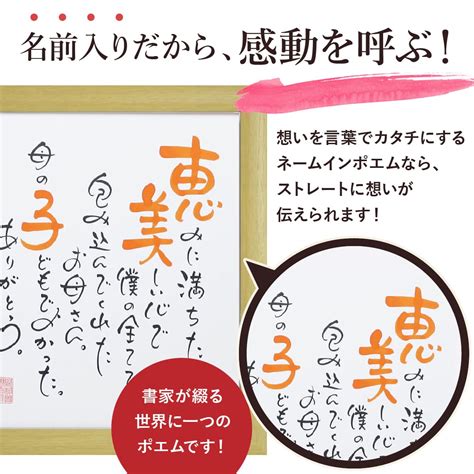 お名前を詩にしたプレゼント「ネームインポエム」お一人様用色紙タイプ ナチュラルnatural Np 1003 Na 代金引換不可 他商品