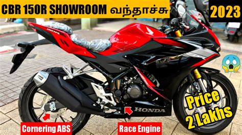 2023 Honda Cbr 150r Showroom வந்தாச்சு💥 First Look And Booking Cbr 150r Price And Specs