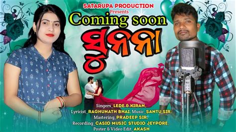 Sunanaa New Koraputia Song Coming Soon Singer Lede Kiran