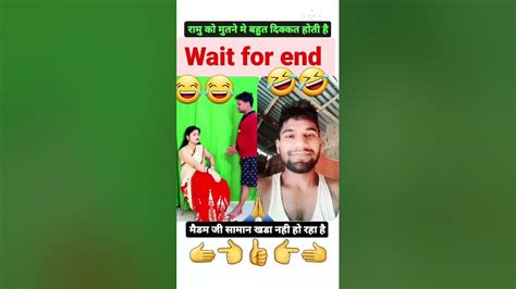 Maidam Ji Saman Khada Nahi Ho Raha Hai 😂🤣 Viralshort Viralvideo