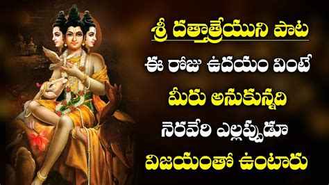 Jay Guru Datta Ashtakam Telugu Telugu Dathatreya Songs Telugu Bhakti