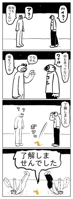 2024年01月16日のツイート 目卍 さんのマンガ ツイコミ仮