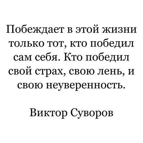 Pin on Цитаты🤍