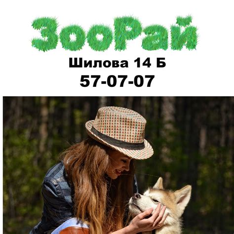 Магазин Зоорай