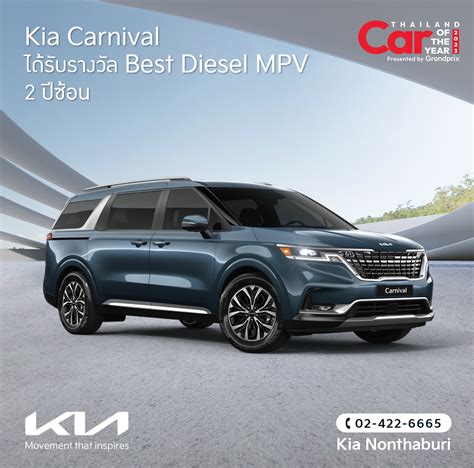 Kia Carnival 2021 รถครอบครัว 11 ที่นั่ง เกีย นนทบุรี Kia Nonthaburi