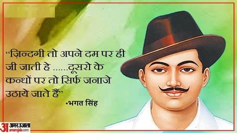 Shaheed Diwas 2023 Wishesशहीद दिवस के मौके पर अपनों को भेजें शहीद भगत