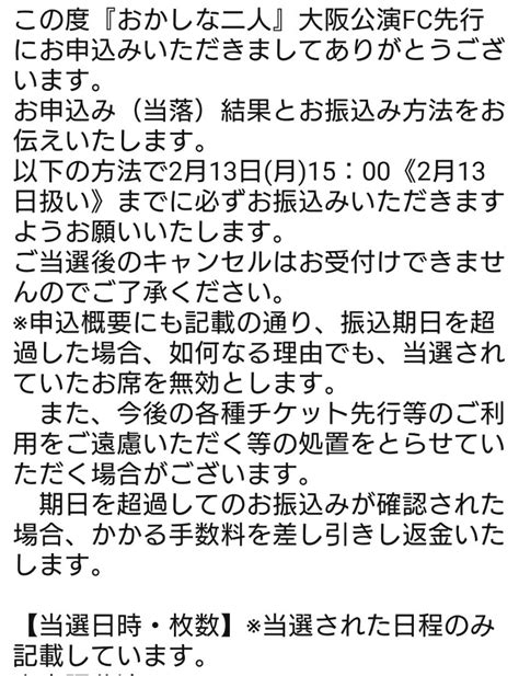 当落発表 たっちゃんの好きな事を楽しみながらローン返済するまで