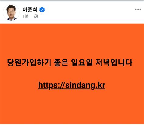 이준석 페북업 정치시사 에펨코리아