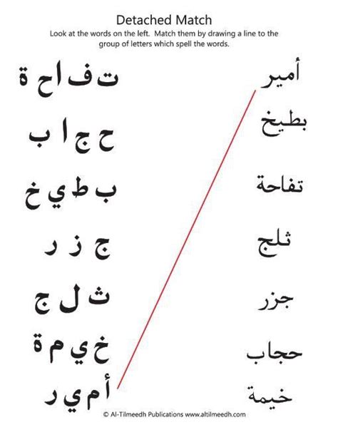 Arabic Worksheets For Beginners Arabic Letters Practise Book