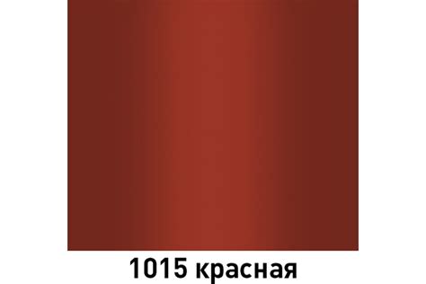Краска MOBIHEL 1015 Красная, аэрозоль, 520 мл 41974302А - выгодная цена ...