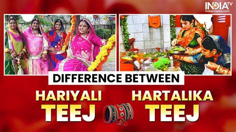 Teej Know The Difference Between Kajari Teej And Hartalika Teej Hot