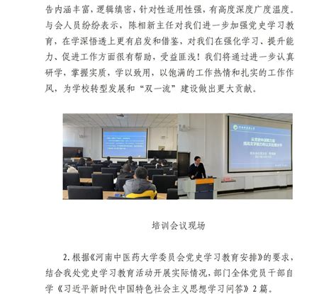 东明办党史学习教育简报第三十八期 人才公寓建设与东明校区管理办公室