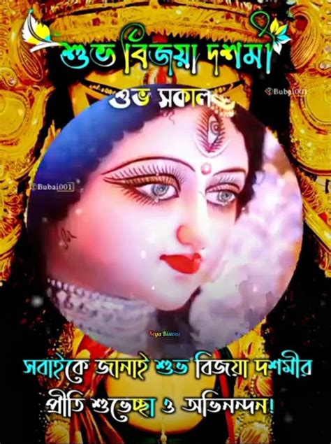 শুভ বিজয়া দশমী 🙏🌸🌺 আসছে বছর আবার হবে 🥺 🙏🌸🌺 432keyabiswas Youtube