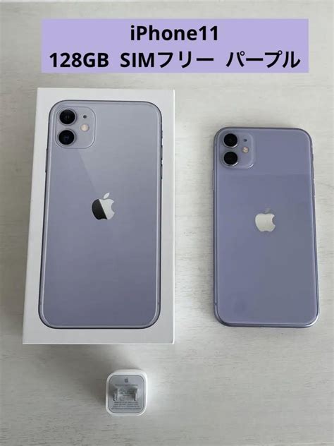 ストレージ Apple Iphone11 Simフリー 128gb ブラック 美品️ します