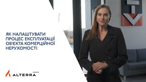 Як налаштувати процес експлуатації об'єкта комерційної нерухомості ...