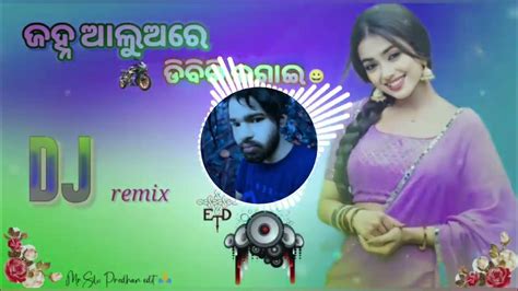 Janha Aluare Dibiri Lagei Odia Dj Song Pagal Dance Mix Silu Pradhan Youtube