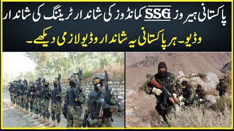 Pakistan Army SSG Commandos Training Special Documentary YouTube