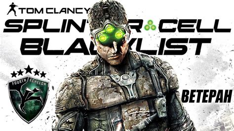 Tom Clancy's SPLINTER CELL Blacklist Том Клэнси Сплинтер Селл Блэклист ...