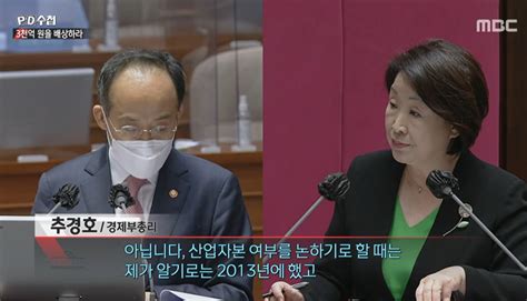 종합 Pd수첩 론스타와 한국정부 3000억 소송심상정 국회의원 속아줄 결심이었다고 본다 최윤영 기자 톱스타뉴스