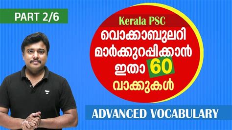 Important Words In English Vocabulary For Kerala Psc Synonym