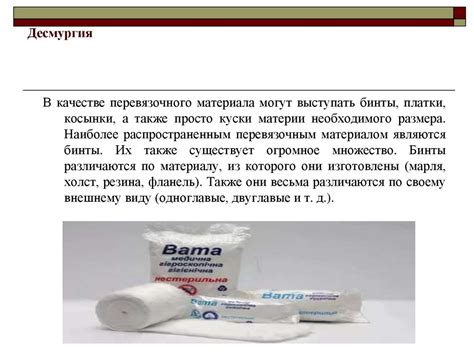 Десмургия - презентация онлайн