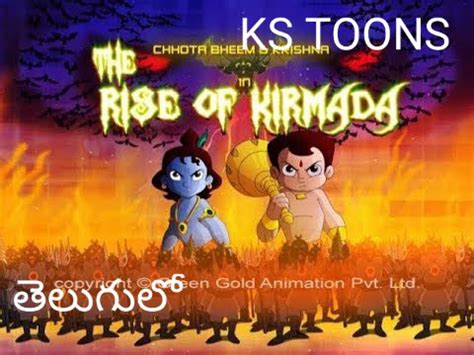 Chota bheem and Krishna in the rise of Kirmada movie in telugu