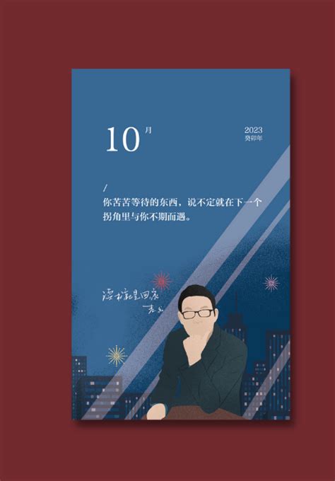 麦家陪你读书，点亮2023年的每一天